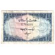 Pakistan No Date (1964) 1 Rupee Note, Pick #9A, VF (Holes, tear, or damaged) Online Hot Sale