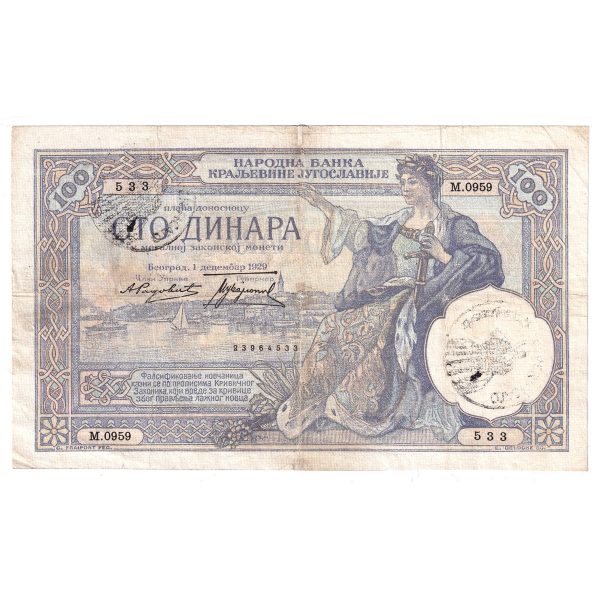 Yugoslavia Note 1929 100 Dinara, Large W.M. F (dam g) Fashion